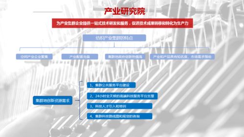 聚焦學會創新發展，構建科技經濟融合新格局